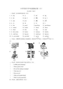 小学英语升学考试模拟试卷（六）