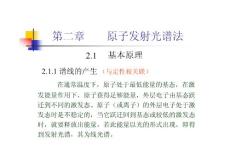 四川大學(xué)化學(xué)分析課件2