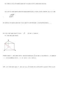 向量在幾何中的應用