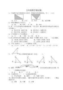 五年级数学测试题