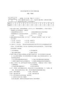 湖北省恩施州利川市生物中考模拟试题