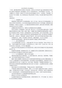 會計科年終工作總結