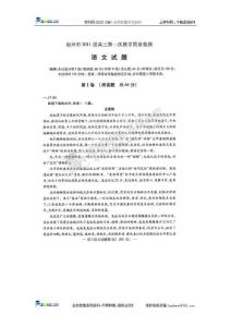 安徽省宿州市2011届高三第一次教学质量检测语文试题