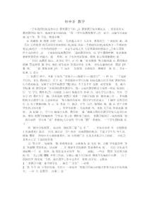 初一音樂(lè)教學(xué)工作總結(jié)