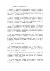 我國(guó)建設(shè)工程招投標(biāo)現(xiàn)狀及問(wèn)題分析