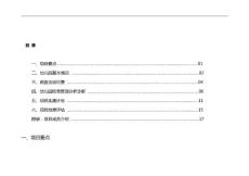 XX早教公司市場操作