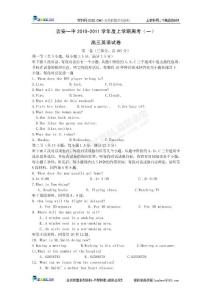 江西省吉安一中2011届高三第一次周考英语试题