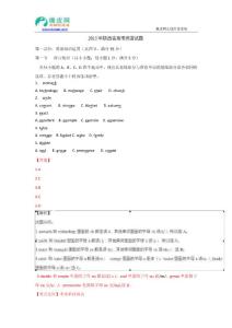 2015年高考真題——英語（陜西卷） Word版含解析