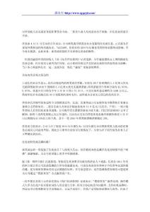 .佳兆業財務報表暗礁暴露 郭英成加速套現疑撤離