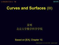 北大计算机图形学 第十八讲 Curves and Surfaces (III)