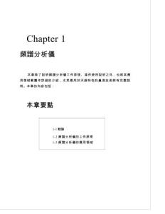 L.輸入前置放大