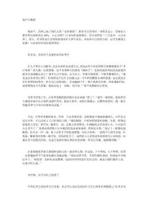 大師的養胃心得