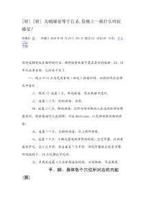 太晚睡覺等于自殺你晚上一般什么時(shí)候睡覺？