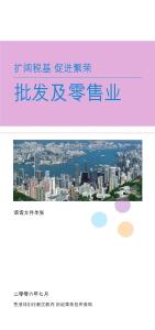 GB_7058966_Wholesale, page 1-5 @ Normalize