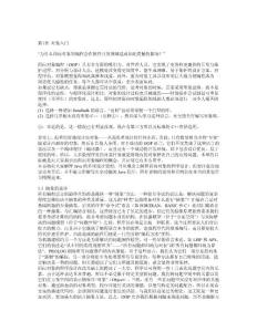 Thinking inJAVA(降低門檻學java）