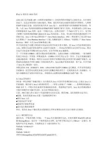 降低門檻學java附錄