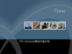 PTC+Windchill+Solution