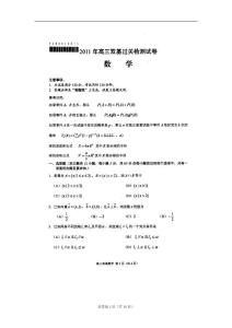 甘肃省兰州五十五中2011届高三上学期期末过关检测题数学（扫描版）