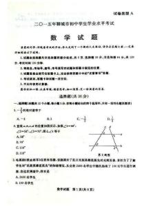 2015年聊城市初中学业水平统一考试试题参考答案 数学