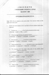 考研专业课真题 上海对外贸易学院 基础英语2004