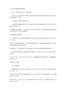 中关村近日电脑配件行情趋势