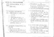 同济大学 电力拖动自动控制系统1998 考研专业课真题