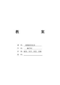 【农学课件】《植物组织培养》电子教案