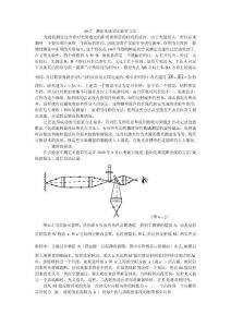 §6-2 测定光速的实验室方法