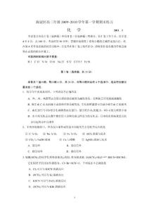 海淀高三期末化学试题