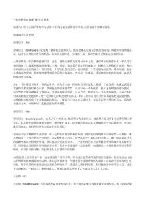 一步步教你打籃球