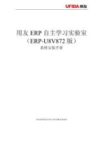 系統(tǒng)安裝手冊(cè)