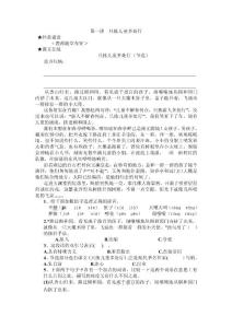 阅读教材五年级