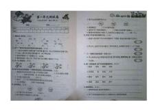 河北省2011五年級(jí)第二學(xué)期第一單元測試題