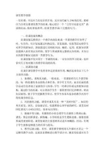 [寶典]教室教授教化技能