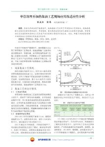 單管深埋不加熱集油工藝現(xiàn)場(chǎng)應(yīng)用及適應(yīng)性分析