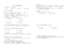 〖名品〗二元一次方程组应用题