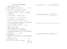 七年级第二学期数学期末模拟试题