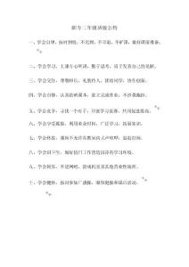 班机公约