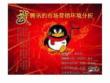 关于腾讯的市场营销环境分析