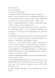 學(xué)習(xí)電導(dǎo)率儀檢定總結(jié)