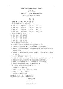 湖南省衡陽市八中2010年高一下期期末考試試題（語文）
