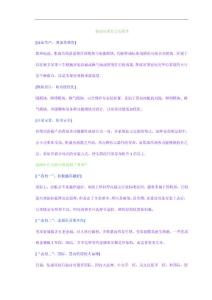 集成吊頂其實很簡單