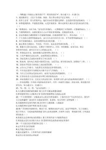 初一政治试题（2）