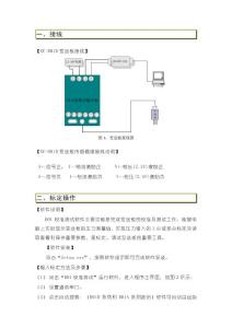 RC-D01D(R485通讯型)压力变送板使用说明书-20140729