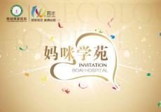 如何提高順產率