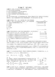 热光原-十年高考试题分类汇编2000年-2009年124.玻尔理论