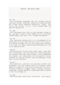 【豆丁精品推薦】飲食文化食者--吃的十大境界