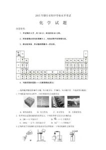 2015烟台中考化学试题与答案