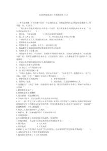 《公共基础知识》全真模拟卷（五）
