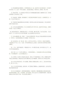 畢業季贈語20條